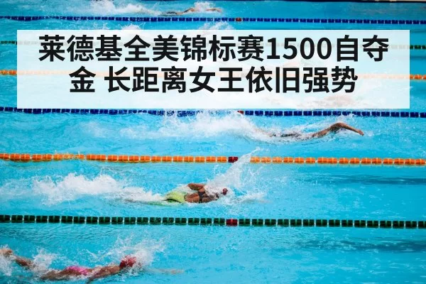 swimming pool competition