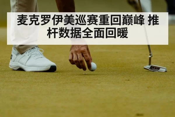 golf putting