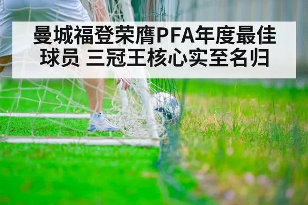 soccer player scoring goal