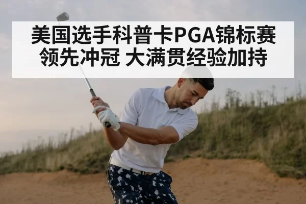 golfer swinging club