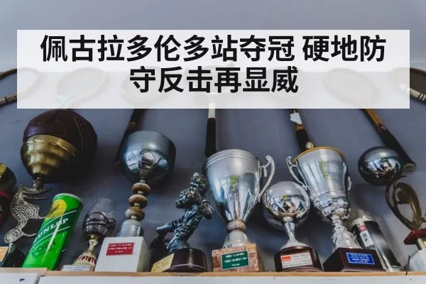 tennis trophy celebration