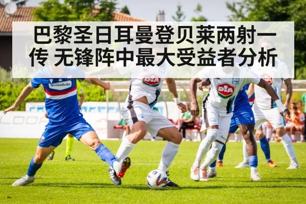soccer tactics