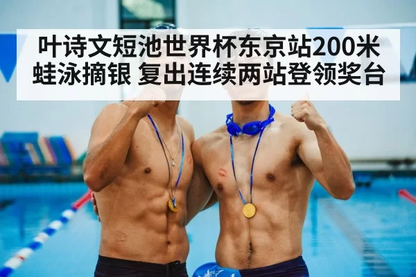 female swimmer medal