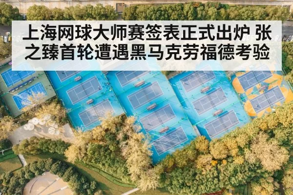 shanghai tennis stadium