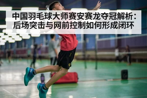 badminton player smash