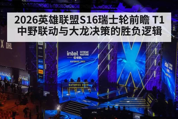 esports gaming tournament stage