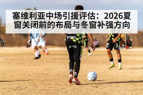 soccer midfielder passing ball