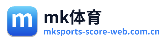 mk体育